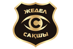 Жедел Сакшы